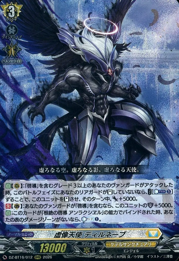 アンラクシヱルのデッキを組んだので感想を書いていく【ヴァンガード