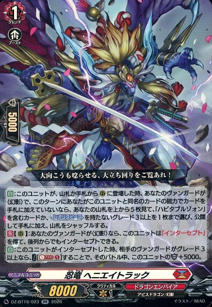ユースベルク幻影のデッキ紹介（〜幻真覚醒）【ヴァンガード】｜カード