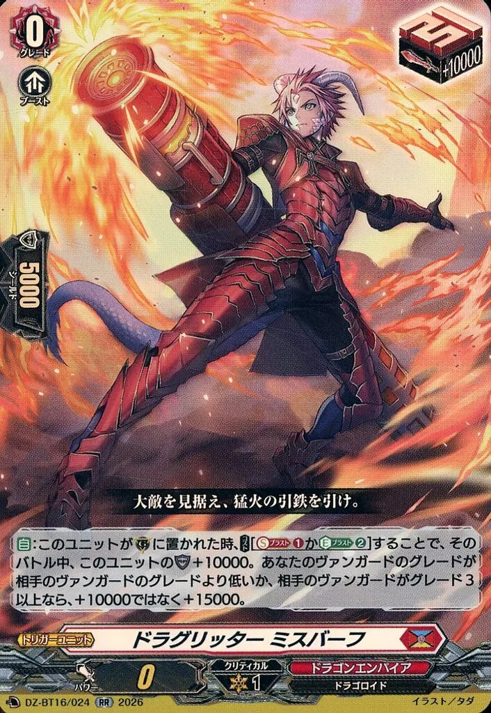 ユースベルク幻影のデッキ紹介（〜幻真覚醒）【ヴァンガード】｜カード