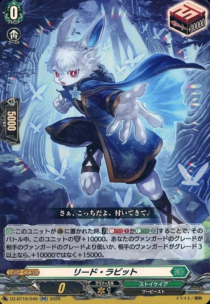 ゾルガ・ネイダールのデッキ紹介（〜幻真覚醒）【ヴァンガード