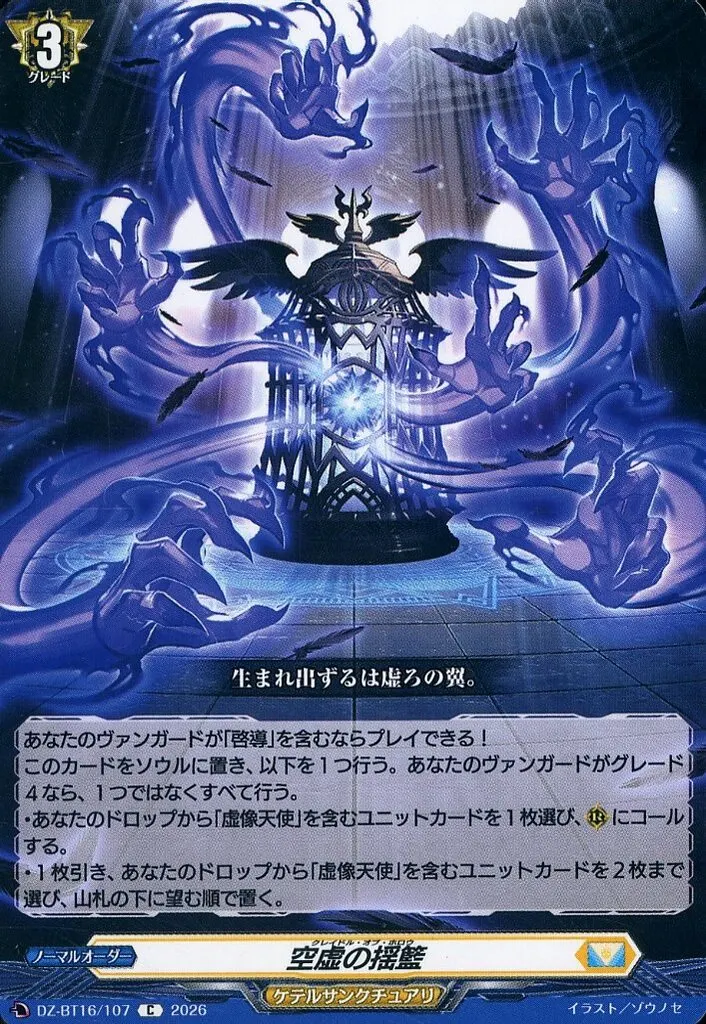 アンラクシヱルのデッキを組んだので感想を書いていく【ヴァンガード