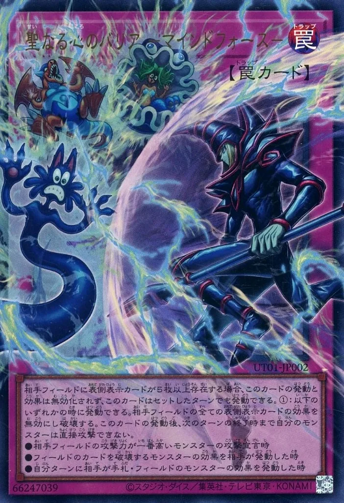 遊戯王】「全体除去」ができる汎用カード16選