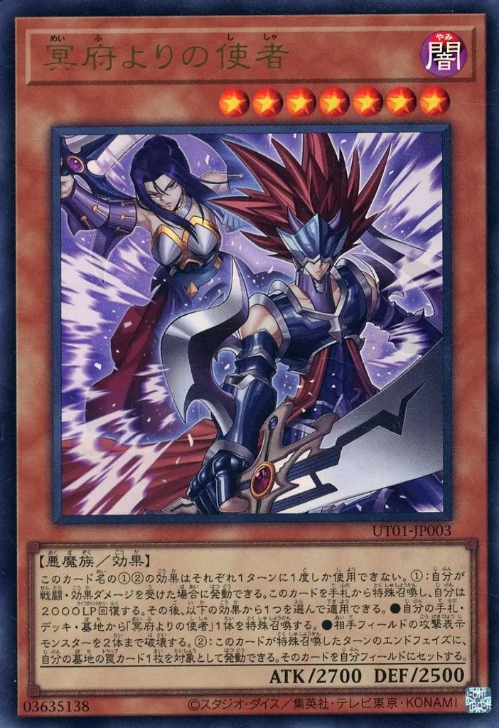 レベル7】特殊召喚しやすいモンスター30選