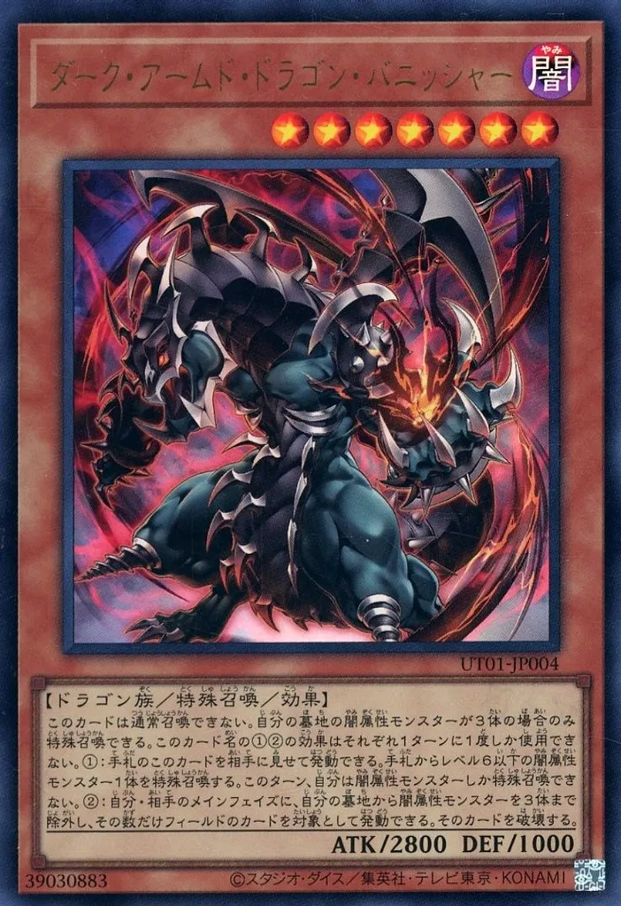 遊戯王】「闇属性」汎用サポート集