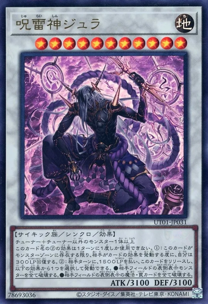 遊戯王】「レベル11・12」汎用シンクロモンスター10選