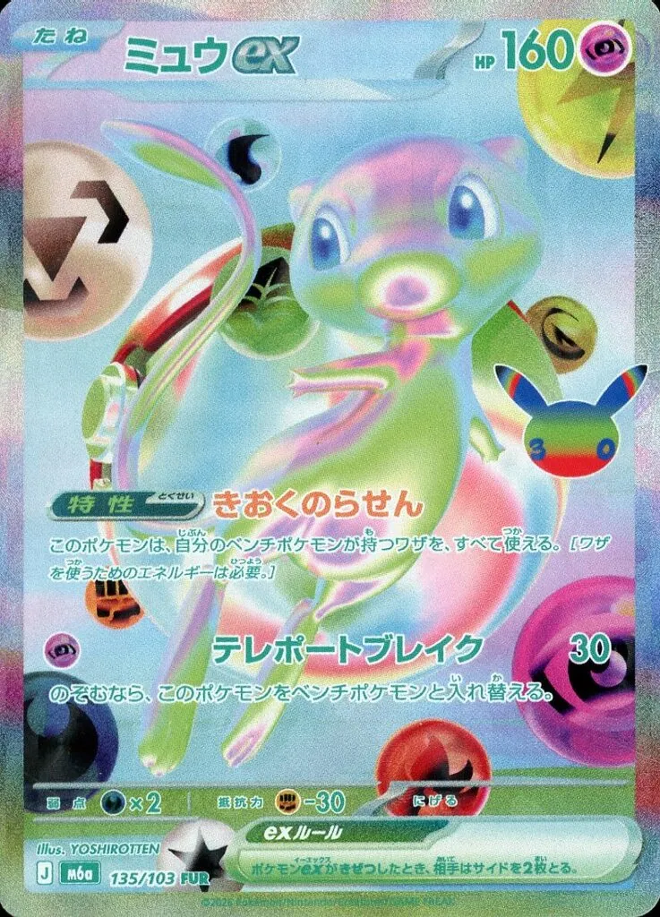 30th CELEBRATION の当たり構成と、初日の相場｜トレギャラ