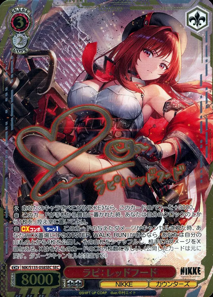 デュエニケ ラピ レッドフード 箔押しサイン 石川由依 NIK/S135-058SEC[SEC]：(ホロ)ラピ：レッドフード(石川由依金箔押し