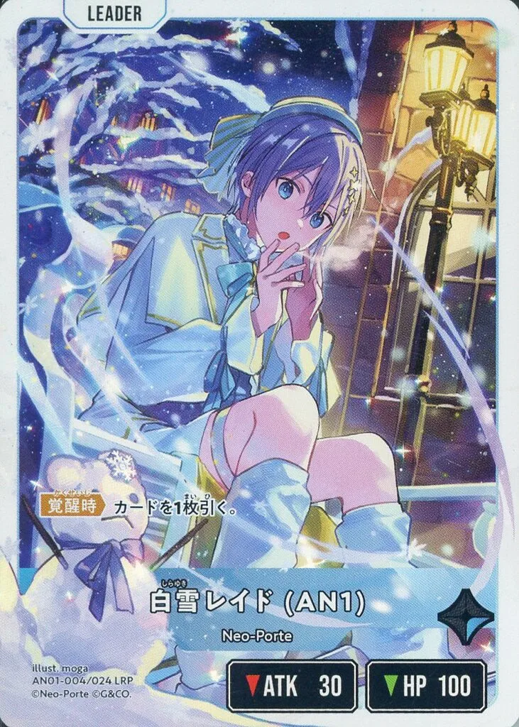 駿河屋 - AN01-004/024 LRP[LRP]：白雪レイド (AN1)（Xross Stars）