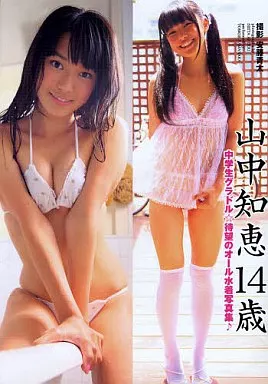 山中知恵水着写真集 山中知恵 14歳