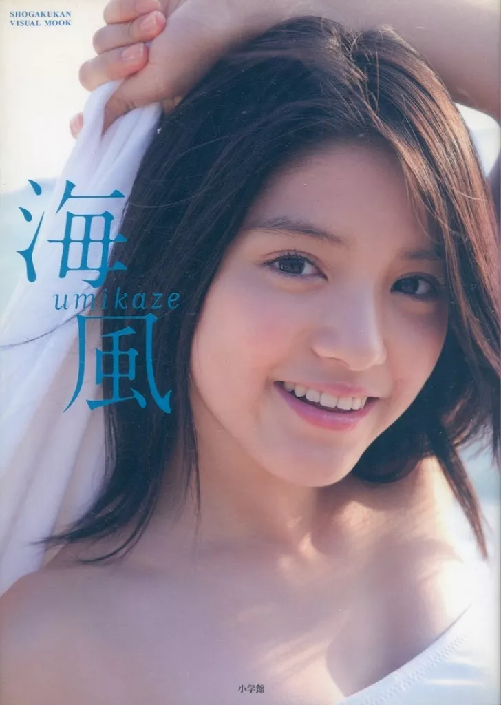 駿河屋 -<中古><<その他アイドル>> 付録付)川島海荷写真集 海風 