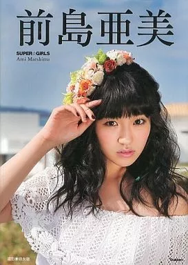 駿河屋 -<中古><<声優>> SUPER☆GiRLS 前島亜美2nd.写真集 （声優）
