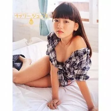 女性アイドル写真集　<<その他アイドル>> 佐々木みゆう写真集 ラブリージュース -みゆう100%- みゆうまるごと100%濃縮還元