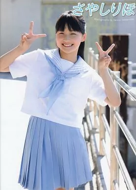 モーニング娘。 鞘師里保『さやしりほ』1st写真集 ワニブックス限定版カバー付き Amazon.co.jp: 鞘師里保 1stソロ写真集 『 さやしりほ 』 : 渡辺 達生: 本