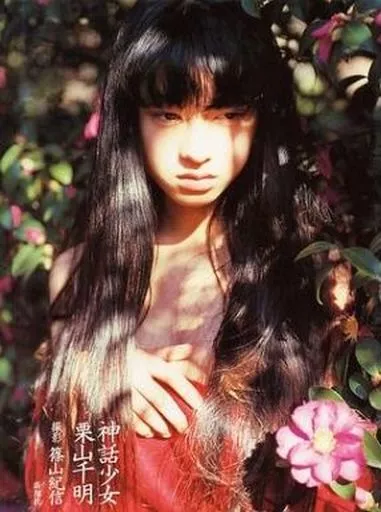 駿河屋 -【アダルト】<中古>不備有)神話少女 栗山千明（女性写真集）