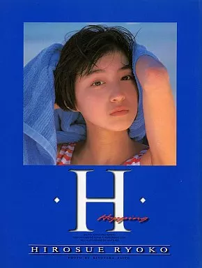 当店の記念日 駿河屋 -<中古>広末涼子初写真集 H（その他） アート/エンタメ/ホビー