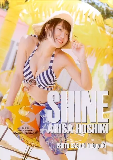 駿河屋 -<中古><<その他アイドル>> 星輝ありさ ARISA HOSHIKI 「SHINE 