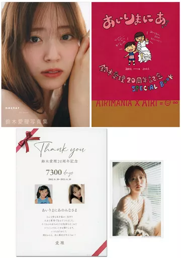 鈴木愛理 nectar クリスマススペシャルセット 駿河屋 -<中古>付録付)鈴木愛理20周年記念写真集 nectar クリスマス
