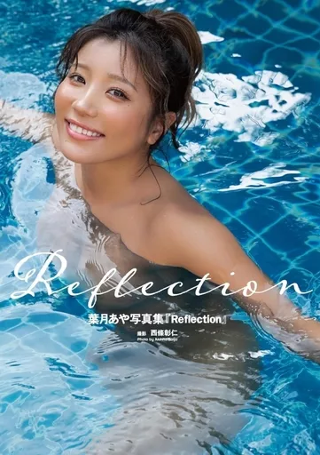 Aya Hazuki photo book Female idol Surugaya limited edition with 2L photo from Ja
