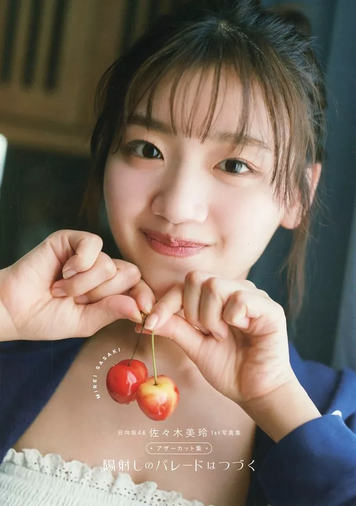 【坂道系】 日向坂46 佐々木美玲 1st写真集 陽射しのパレードはつづく アザーカット集