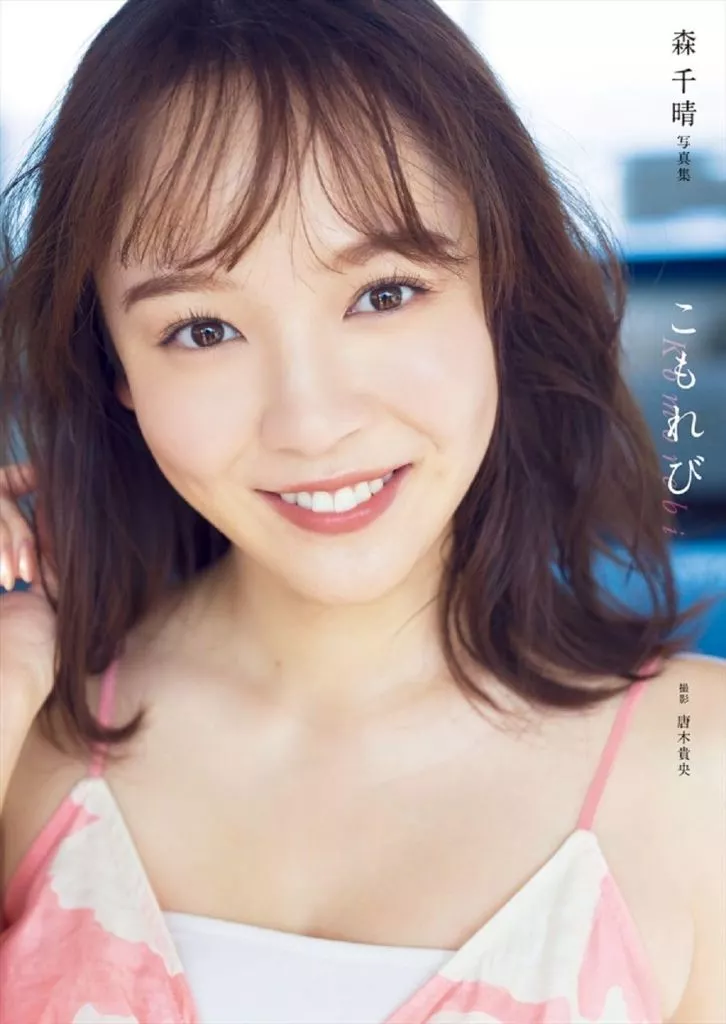 Wanibooks Chiharu Mori Komorebi Photo Book Female Idol 2025 Release Used