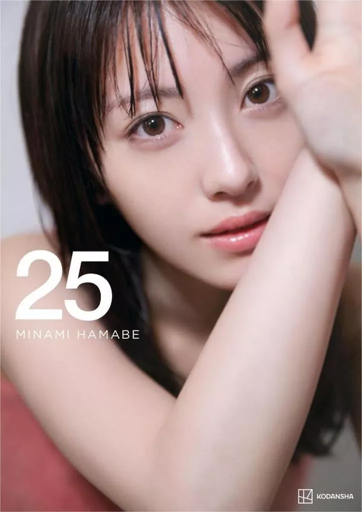 豪華版)浜辺美波写真集 25