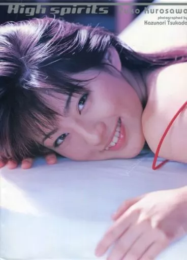 黒沢ゆう子写真集 High Spirits