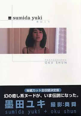 墨田ユキ sumida yuki