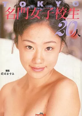 CD付)TOKYO名門女子校生20人_img