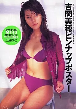 吉岡美穂ピンナップポスター