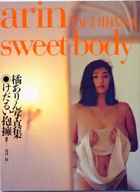 橘ありん(駒木なおみ)写真集 Sweet Body けだるい抱擁_img