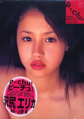 駿河屋 -<中古>沢尻エリカ写真集 P-chu!（その他）