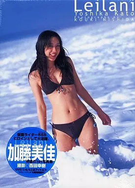 加藤美佳 写真集「Leilani」直筆サイン入り（美品）