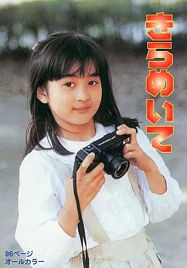 【その他アイドル】 きらめいて