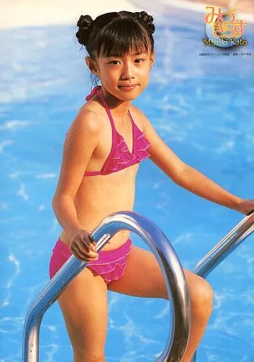 加藤美月ファースト写真集 みづきっす