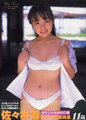 DVD付)佐々木舞写真集 My Dear