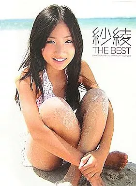女性アイドル写真集　紗綾写真集　紗綾THE BEST