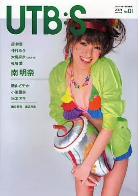 UTB:S Vol.01 もう水着しか見たくない! グラビア最強伝説/アップトゥボーイ特別編集