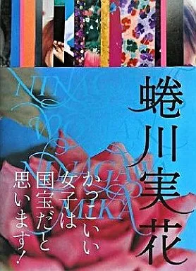 NINAGAWA WOMAN