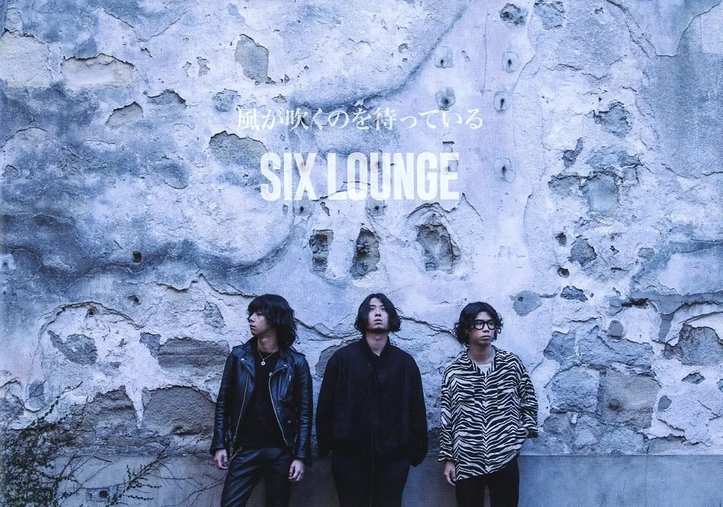 SIX LOUNGE 風が吹くのを待っている CD 駿河屋 - 【買取】SIX LOUNGE 風が吹くのを待っている（その他）