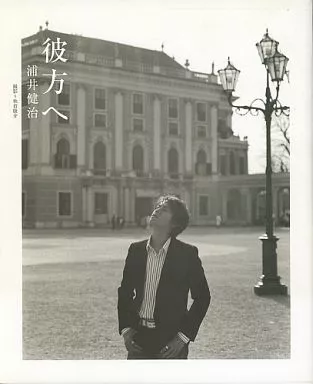 彼方へ　DVD　浦井健治 浦井健治 「彼方へ」DVD 希少品 - メルカリ