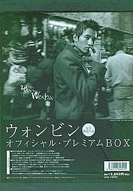 お歳暮・冬ギフト特集2025 駿河屋 -<中古><<韓流>> オフィシャル 付録付)ウォンビン お笑い・バラエティ