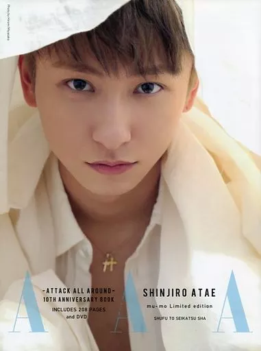 AAA 10th Anniversary book(與真司郎ver.) 駿河屋 - 【買取】DVD付)AAA-ATTACK AAA 10th Anniversary Book 與真