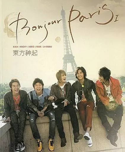 駿河屋 -<中古><<韓流>> 東方神起 2007 パリ写真集 Bonjour