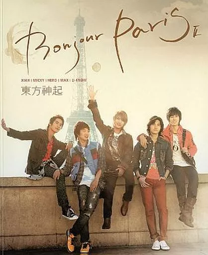 東方神起 写真集 Bonjour ParisボンジュールパリSP Ltd 東方神起 東方神起 Bonjour Paris 写真集 Bonjour Paris 写真集3冊