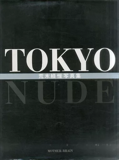 Tokyo nude 荒木経惟写真集
