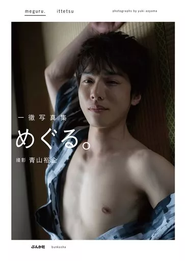 西武ライオンズ 応援グッズ 丸山穂高 Lions 【公式通販】