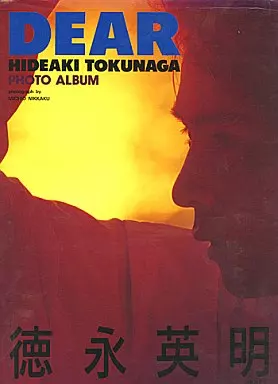 駿河屋 -<中古>徳永英明写真集 DEAR（その他）