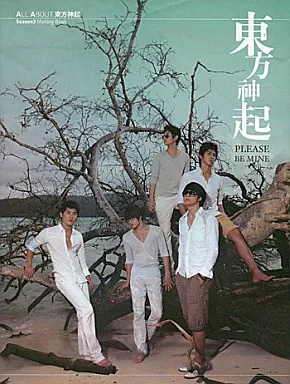 駿河屋 -<中古><<韓流>> ALL ABOUT 東方神起 Season 3 Making