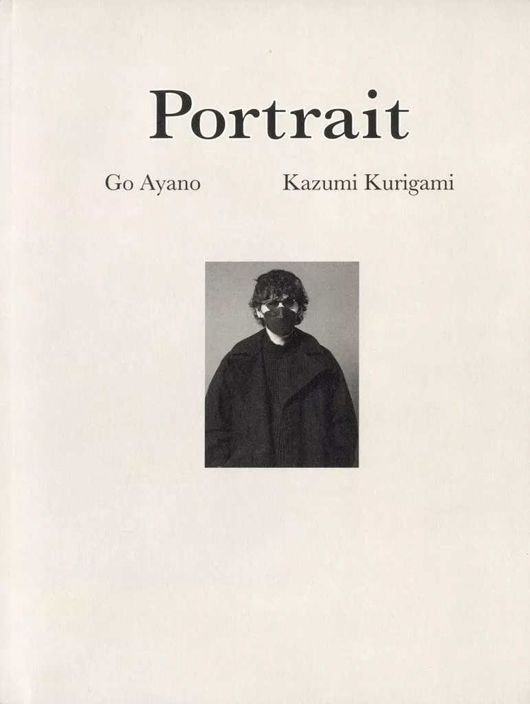 駿河屋 -<中古>付録付)綾野剛×操上和美 肖像作品集『Portrait