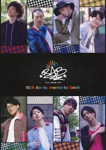 駿河屋 - 【買取】リアルアキバボーイズ 15th Anniv. memorial book
